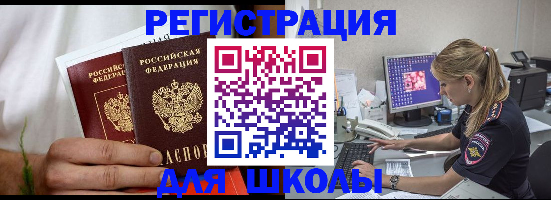 прописка гарантия в Назарово