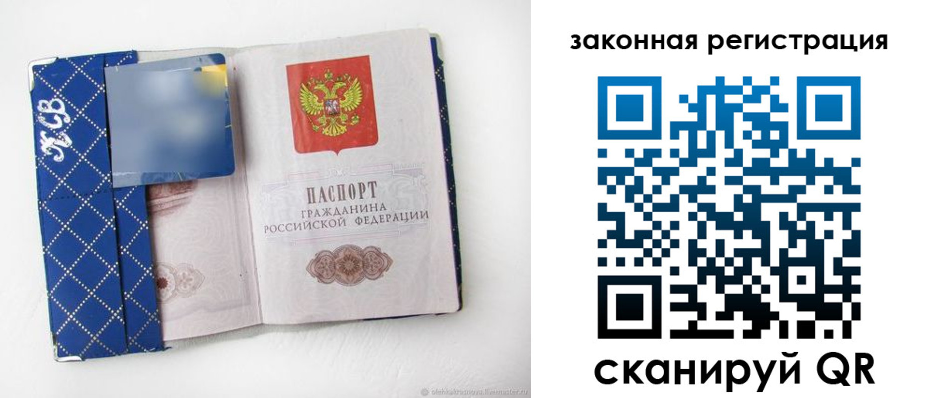 прописка паспорт в Назарово