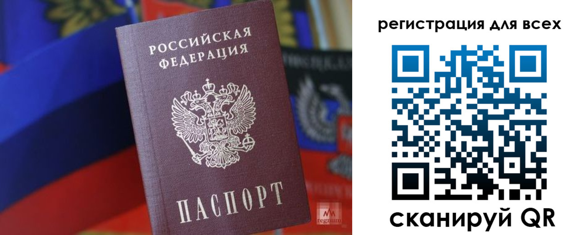миграционный учет в Назарово