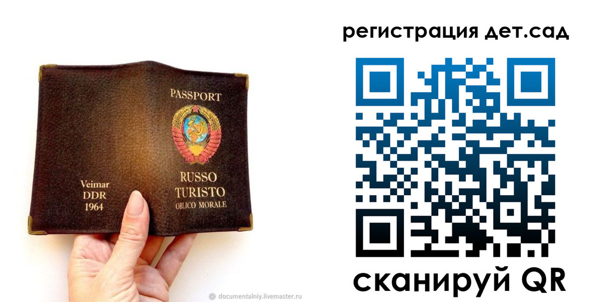 временная регистрация недорого в Назарово