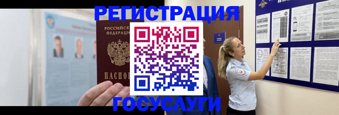 временная регистрация законно в Назарово