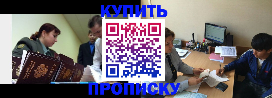 пропишу в квартире в Назарово